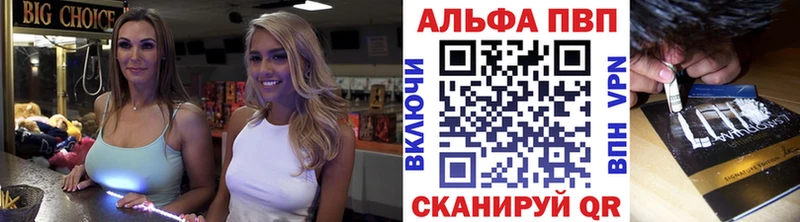 площадка как зайти  Артём  Альфа ПВП VHQ 