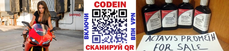 Кодеин напиток Lean (лин) как найти наркотики Артём